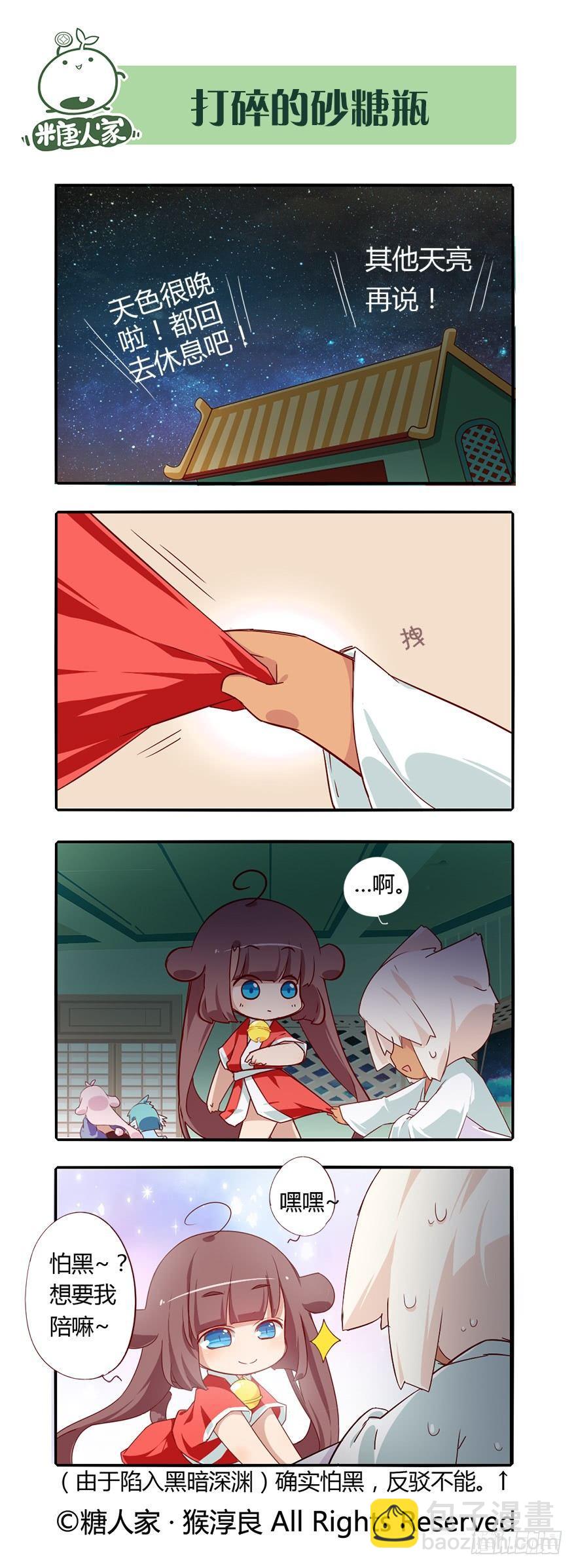 73.就好像从未发生过-第77话