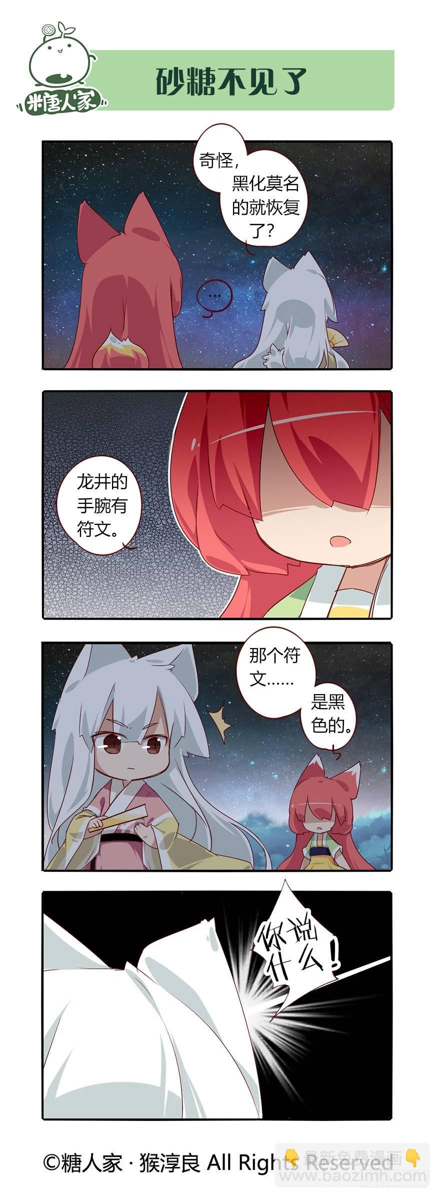 73.就好像从未发生过-第77话