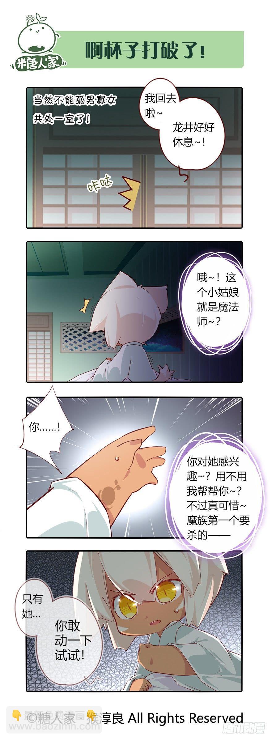 73.就好像从未发生过-第77话