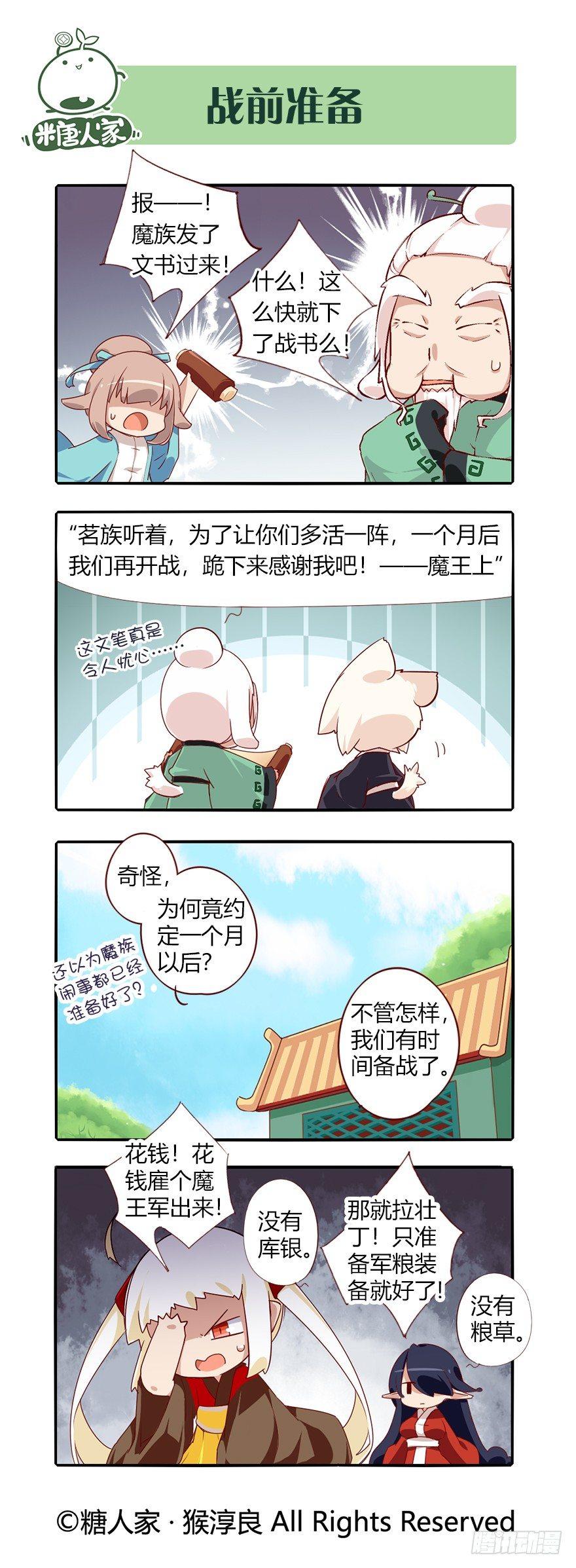 74.风雨欲来-第79话