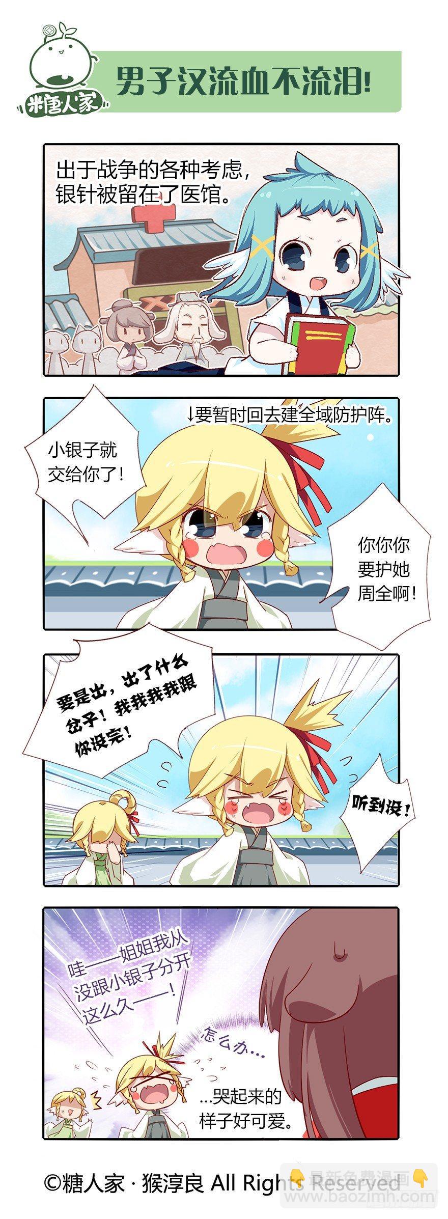 74.风雨欲来-第79话