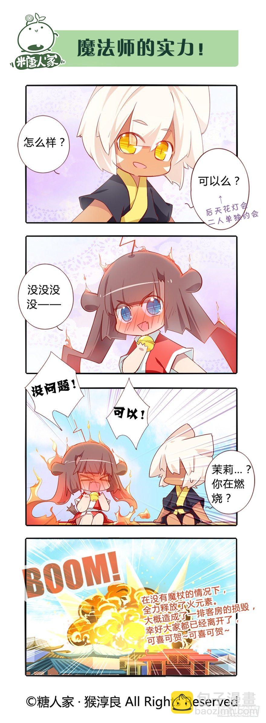 74.风雨欲来-第79话