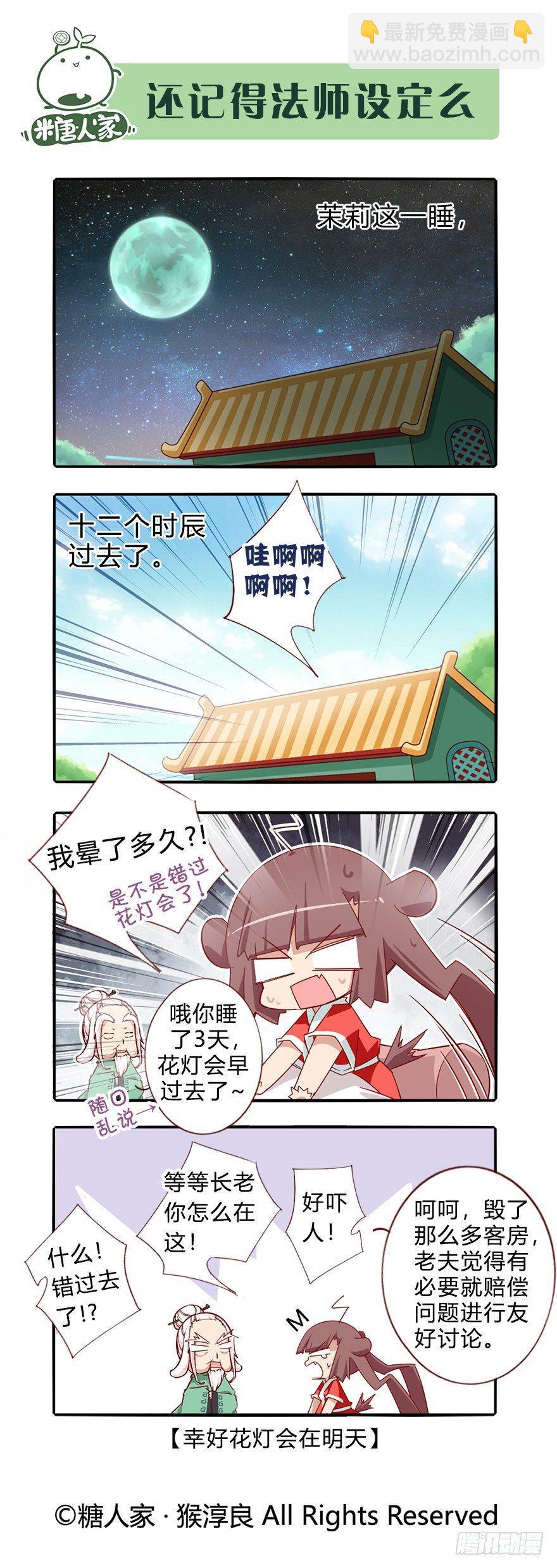 74.风雨欲来-第79话