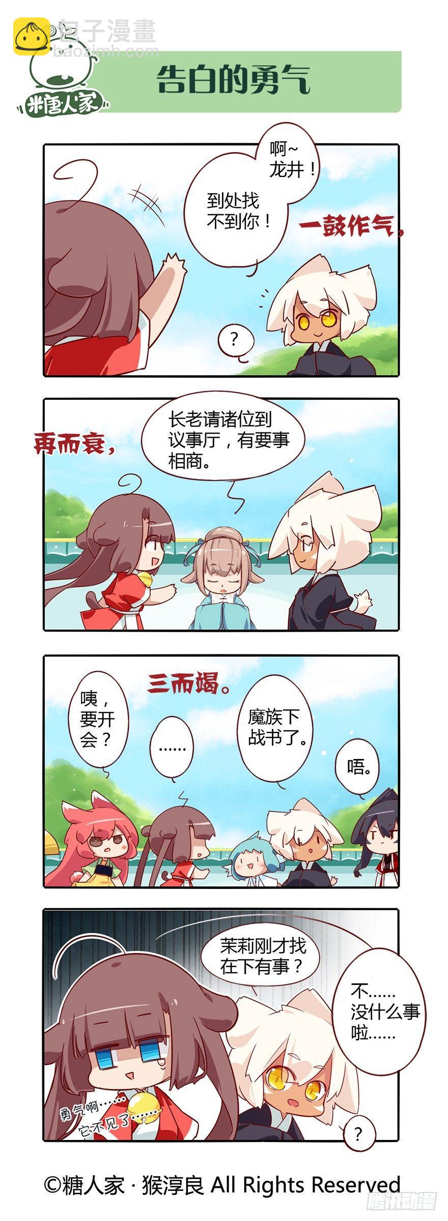 74.风雨欲来-第79话