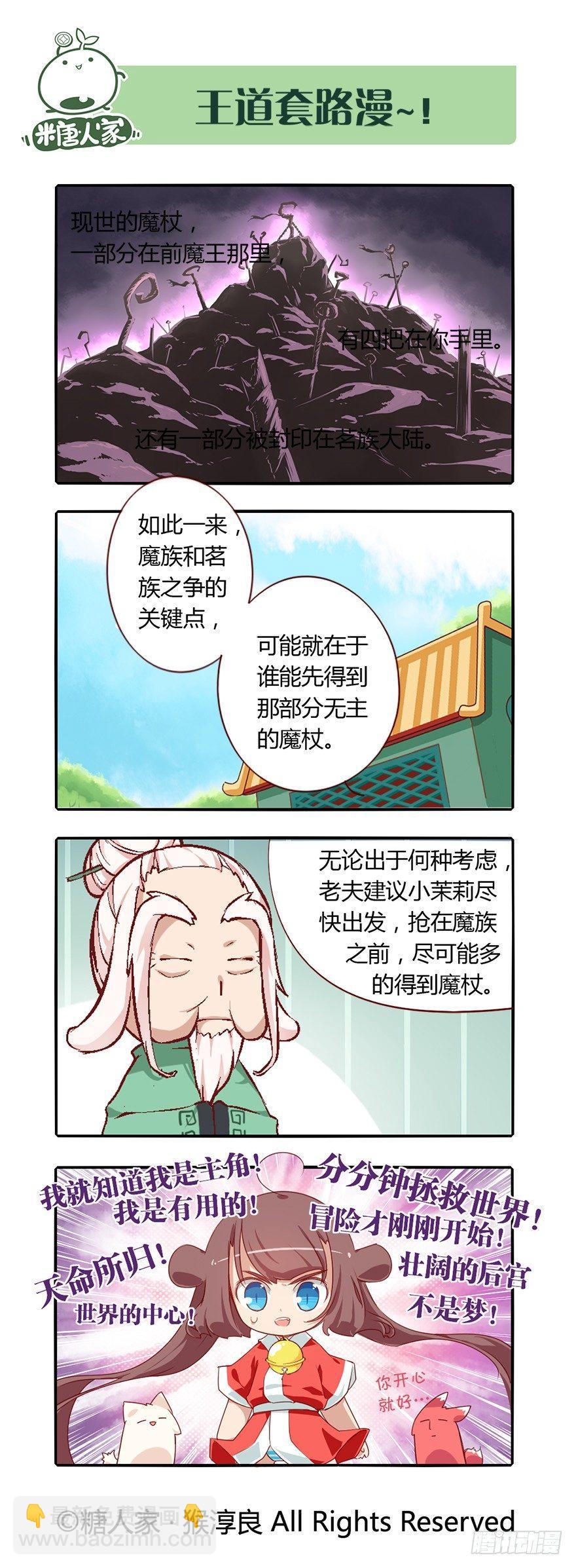 74.风雨欲来-第79话