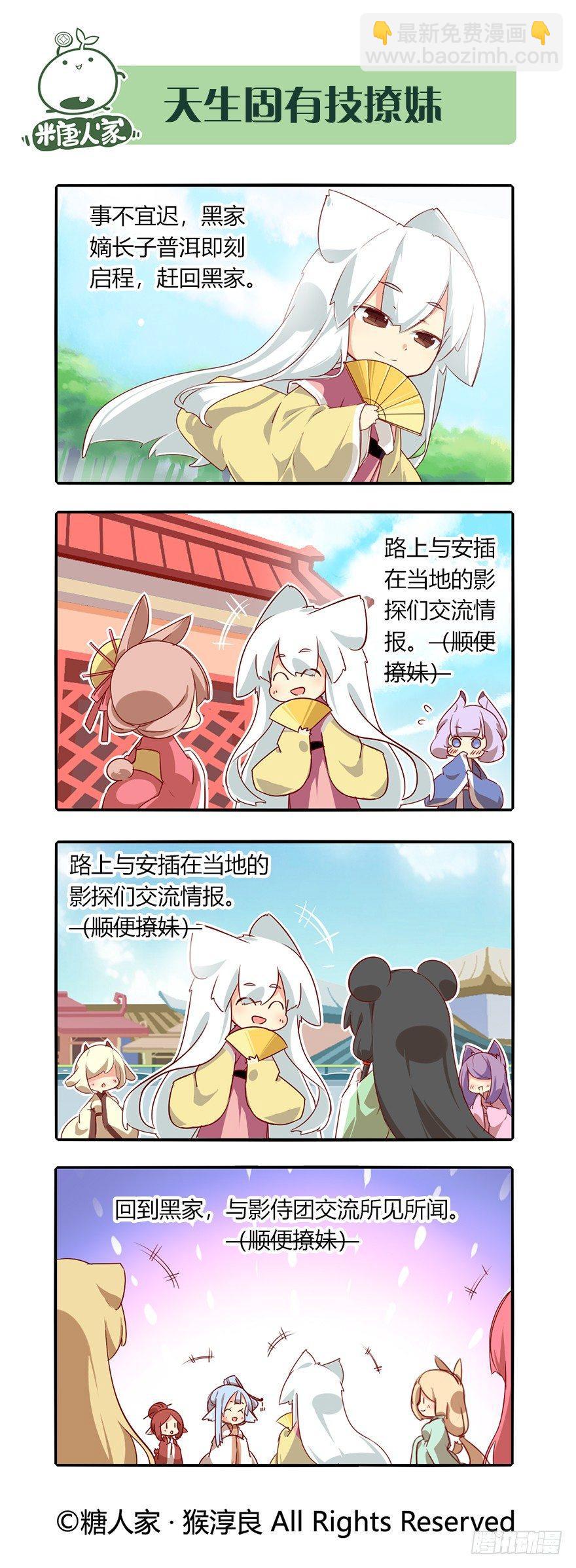 74.风雨欲来-第79话