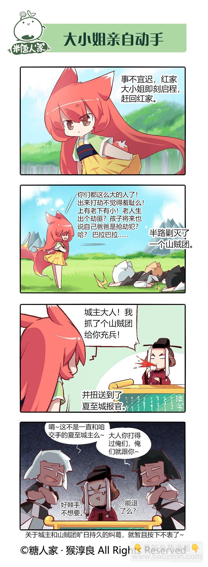 74.风雨欲来-第79话