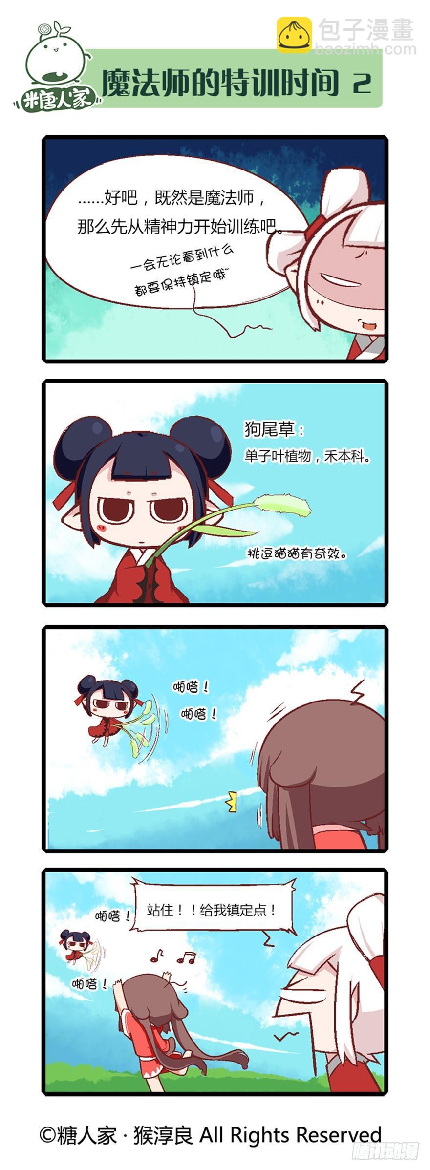 09.穿越小常识-第9话