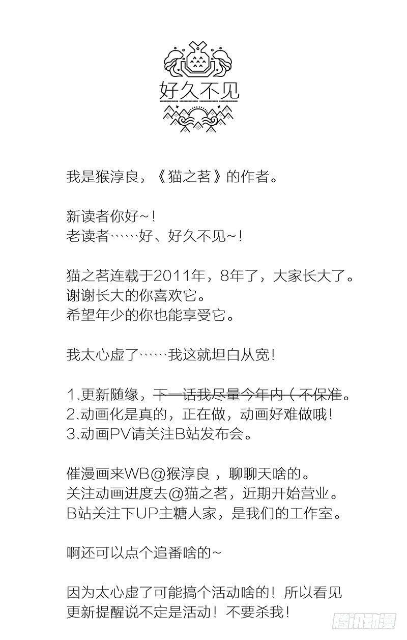 后记&middot;好久不见-第81话