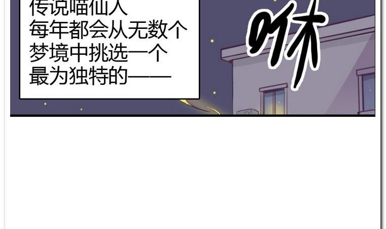 第1话 许愿喵仙人-第1话