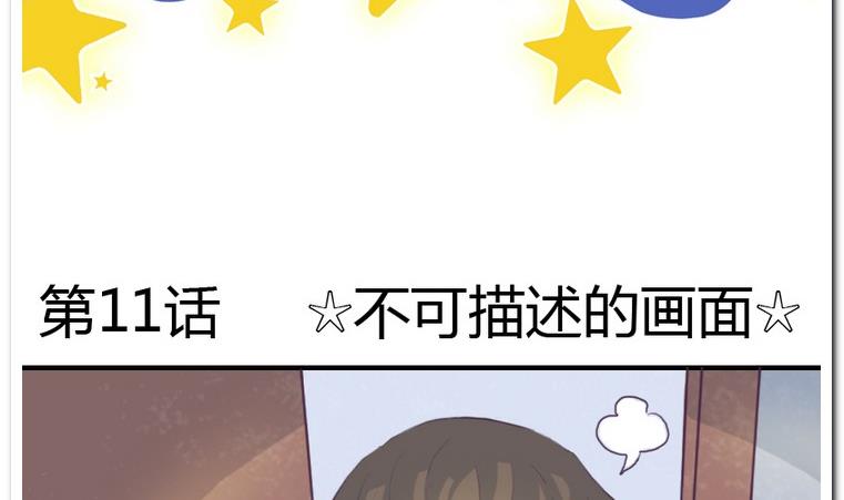 第11话 不可描述的画面-第11话
