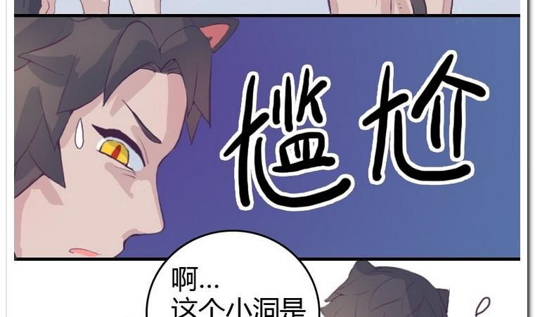 第13话 小鱼干之力-第13话