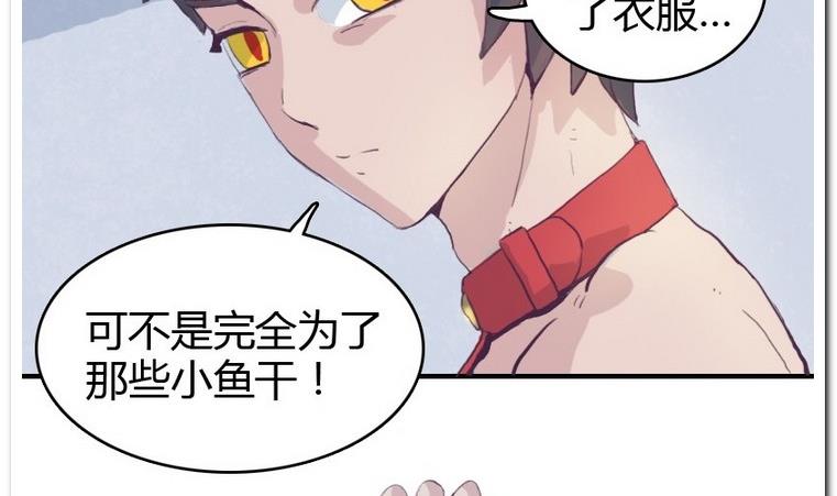 第13话 小鱼干之力-第13话