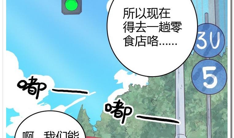 第13话 小鱼干之力-第13话
