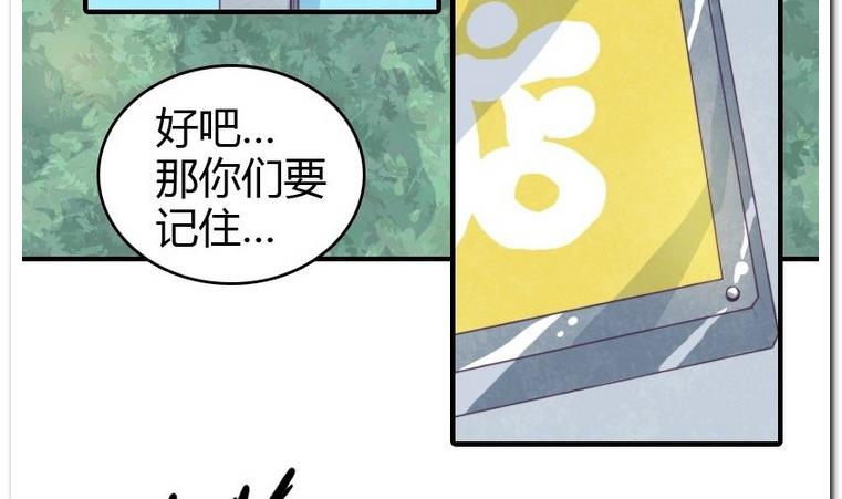 第13话 小鱼干之力-第13话