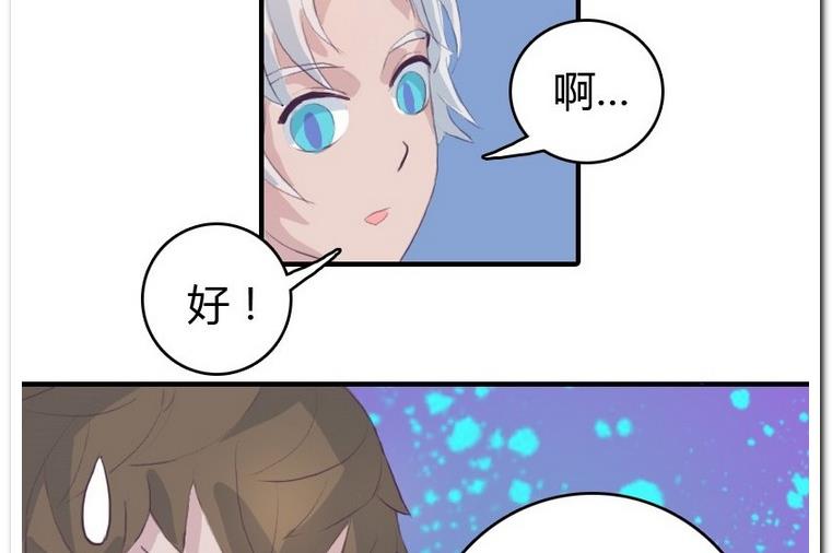 第13话 小鱼干之力-第13话