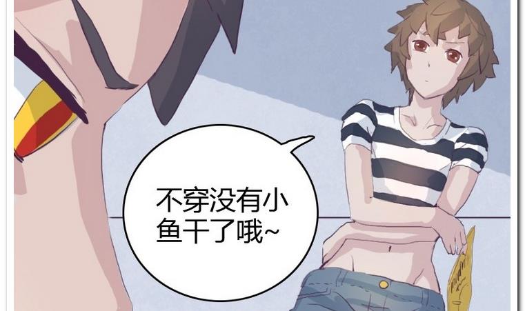 第13话 小鱼干之力-第13话