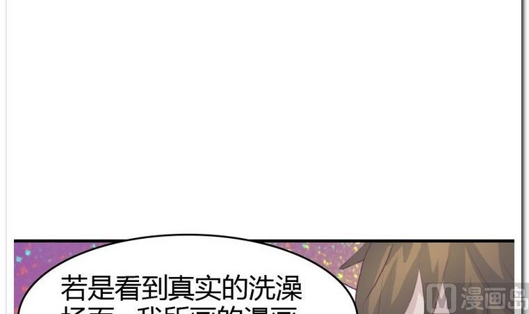 第17话 睡前洗个澡吧？-第17话
