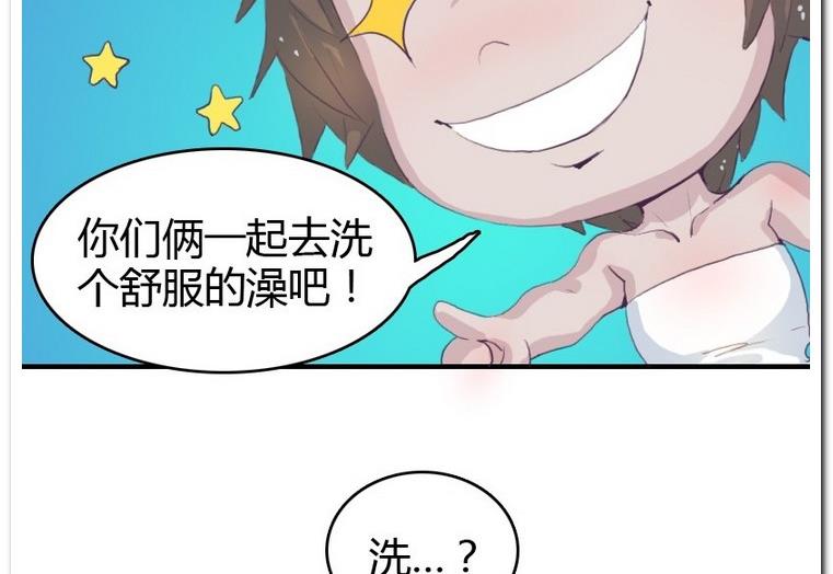 第17话 睡前洗个澡吧？-第17话
