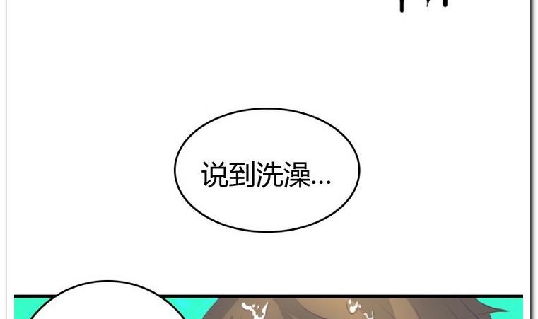 第17话 睡前洗个澡吧？-第17话