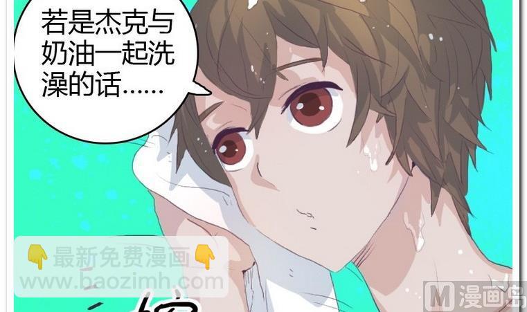 第17话 睡前洗个澡吧？-第17话