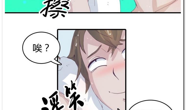 第17话 睡前洗个澡吧？-第17话