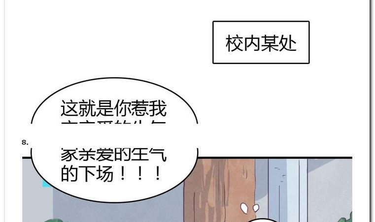第19话 球场王牌-第19话