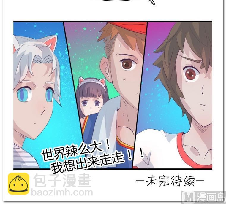 第21话 进入校园-第21话