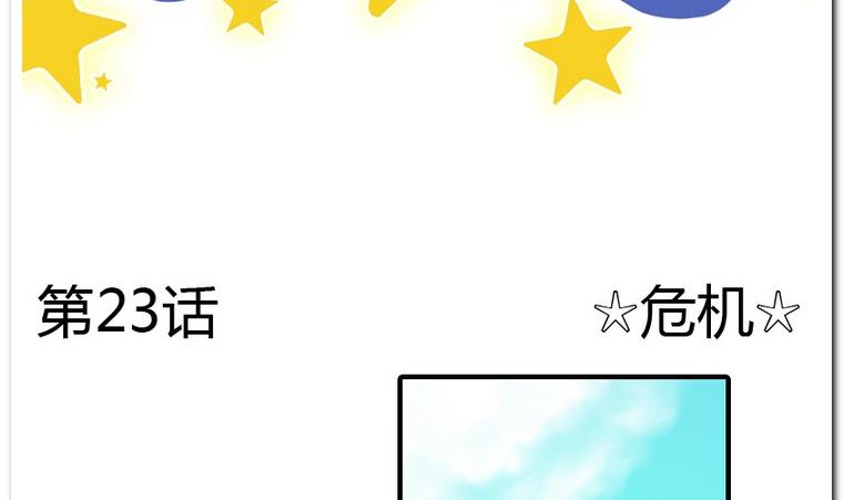 第23话 危机-第23话