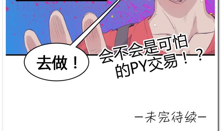 第25话 争夺-第25话