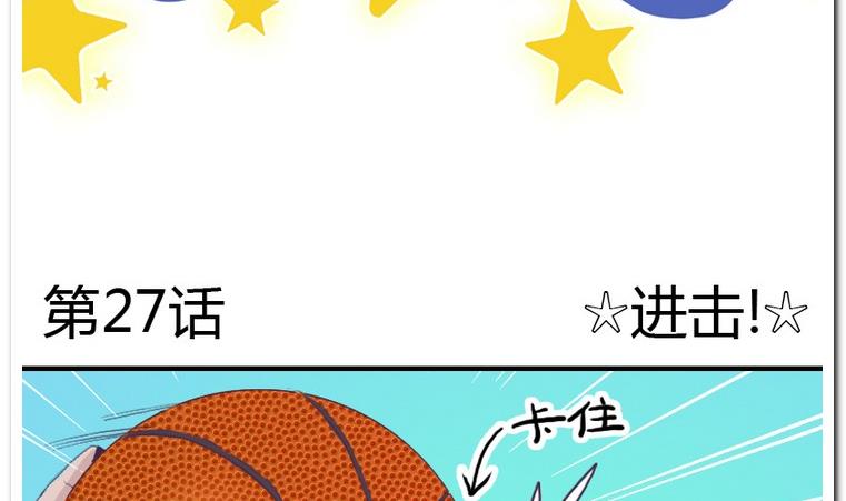 第27话 进击!-第27话