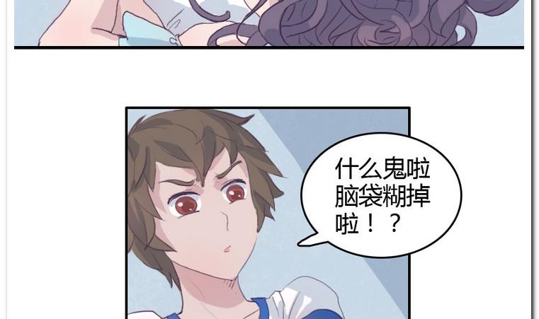 第29话 灾难-第29话