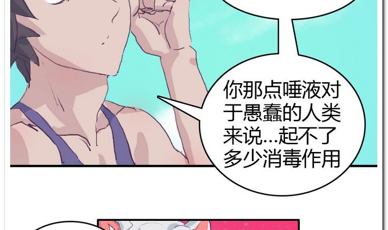 第31话 二垒-第31话