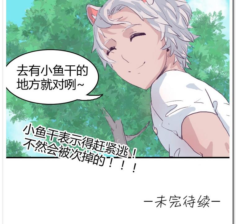 第31话 二垒-第31话