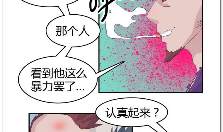 第31话 二垒-第31话