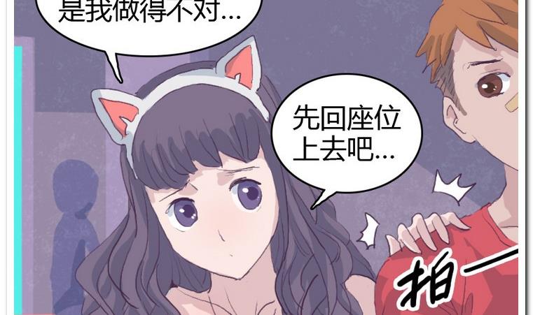 第33话 下午计划-第33话
