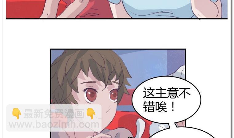 第33话 下午计划-第33话