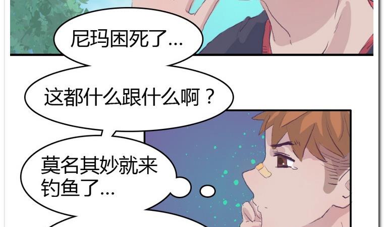 第33话 下午计划-第33话