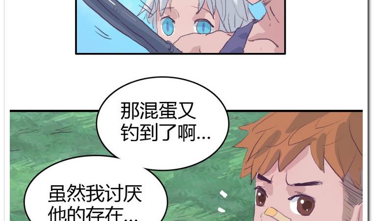 第33话 下午计划-第33话