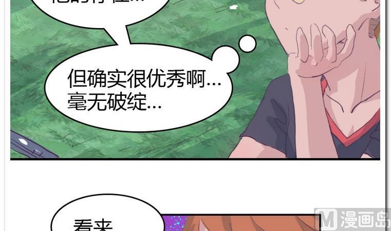 第33话 下午计划-第33话
