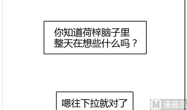 第33话 下午计划-第33话