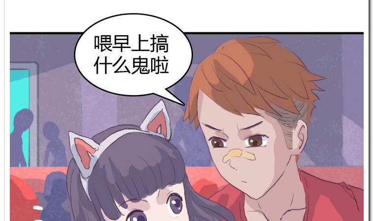 第33话 下午计划-第33话