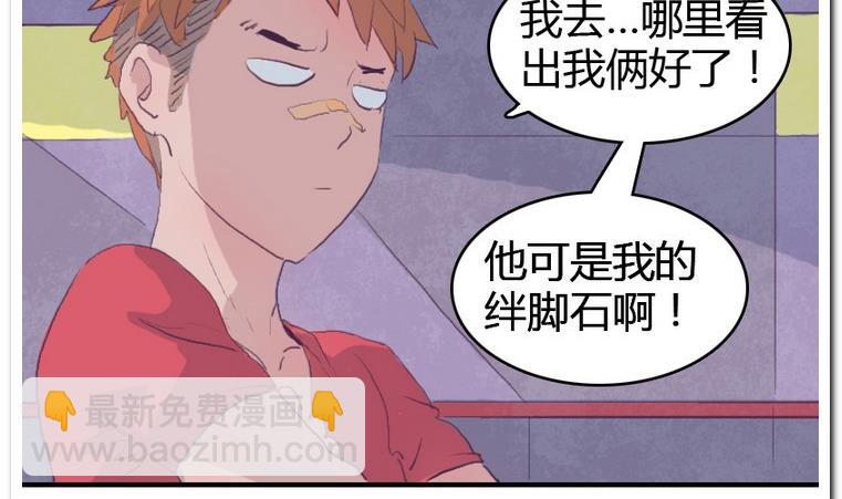 第33话 下午计划-第33话