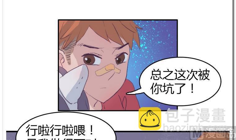 第33话 下午计划-第33话