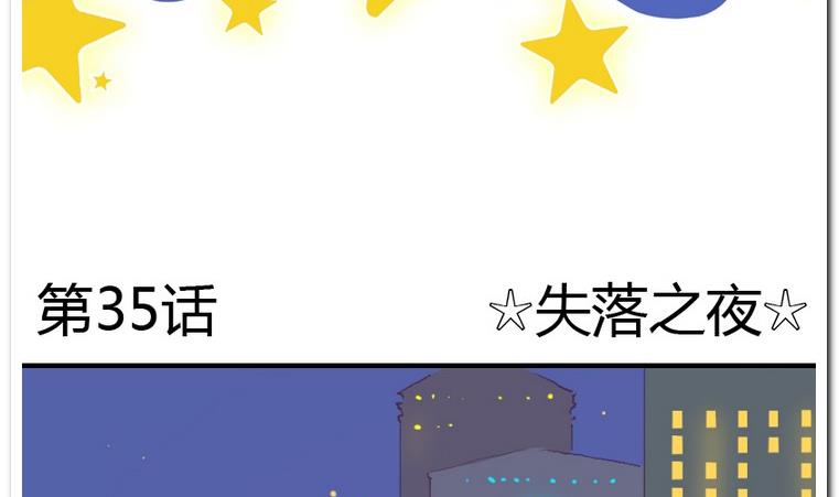 第35话 失落之夜-第35话