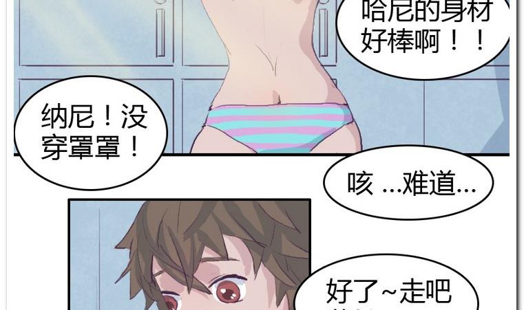 第37话 校里校外-第37话