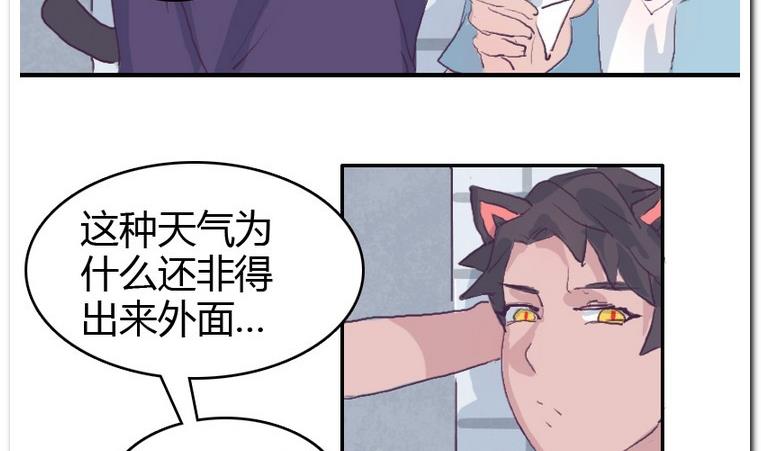 第37话 校里校外-第37话