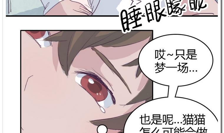 第37话 校里校外-第37话
