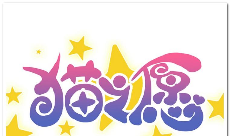 第5话 试穿-第5话