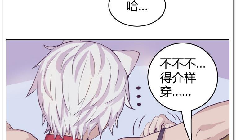 第5话 试穿-第5话